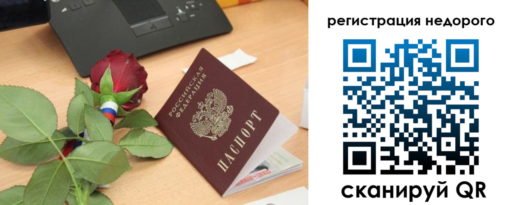 временная регистрация собственник в Тайге