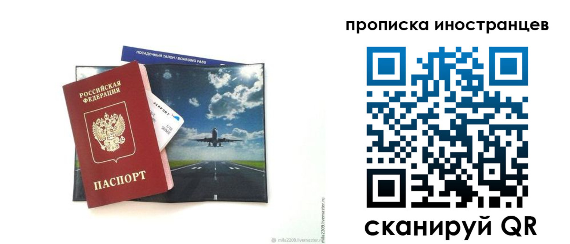 прописка ребенка в Тайге