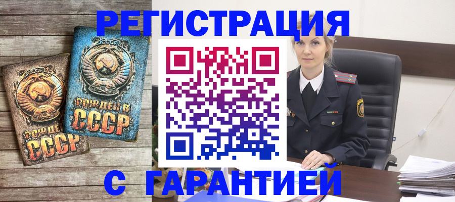 прописка для школы в Тайге