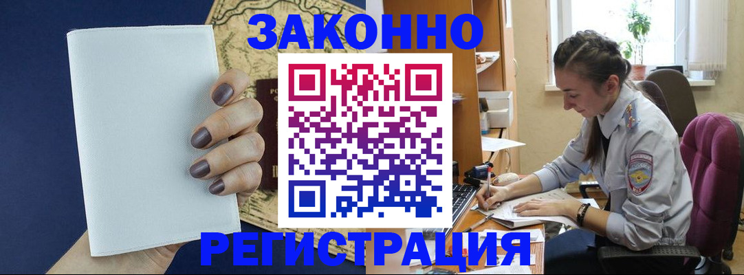 прописка в Тайге