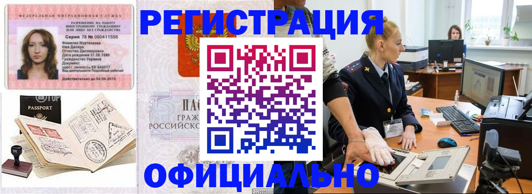 прописка для школы в Тайге
