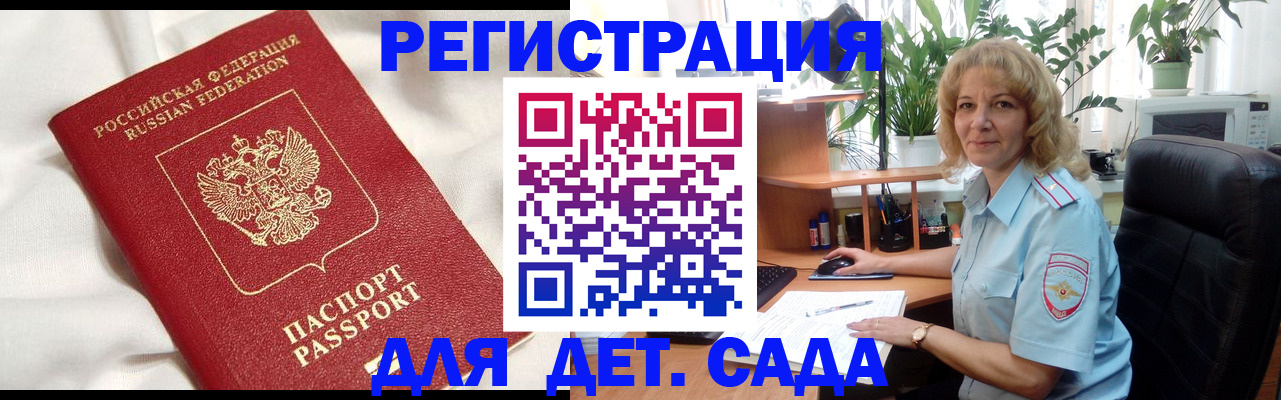 миграционный учет в Тайге