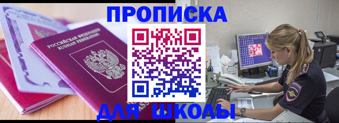 временная регистрация собственник в Тайге