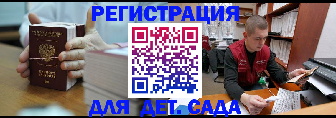 купить прописку в Тайге